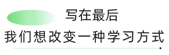 重磅！锐满分单词速记6.0升级上线：背得会、记得牢、提分更高效(14)