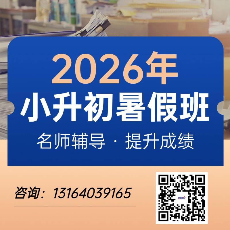 高考冲刺课程主图直通车.jpg