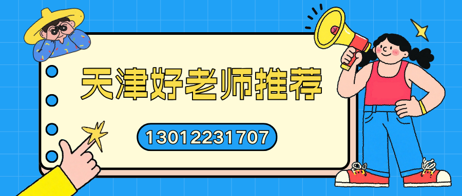 天津静海区锐思教育有没有好老师?静海锐思教育初中语文/数学/英语老师怎么样?(图2) 红白色创意新媒体社区公告微信公众号封面 - 2026-06-02T101518.821.png