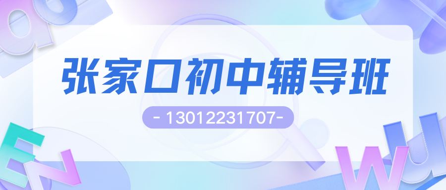张家口锐思教育地址在哪儿？堡子里/武城街/桥西大市场/至善街附近有锐思教育吗？