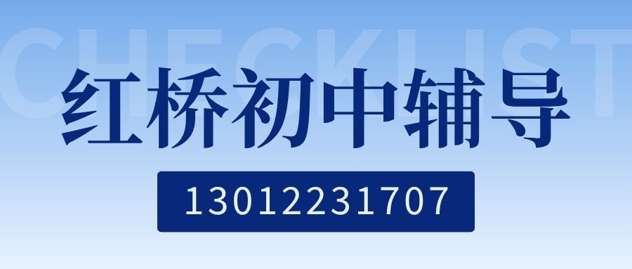 红桥锐思教育初一/初二/初三语文/数学/英语老师推荐！红桥区锐思教育地址/联系方式