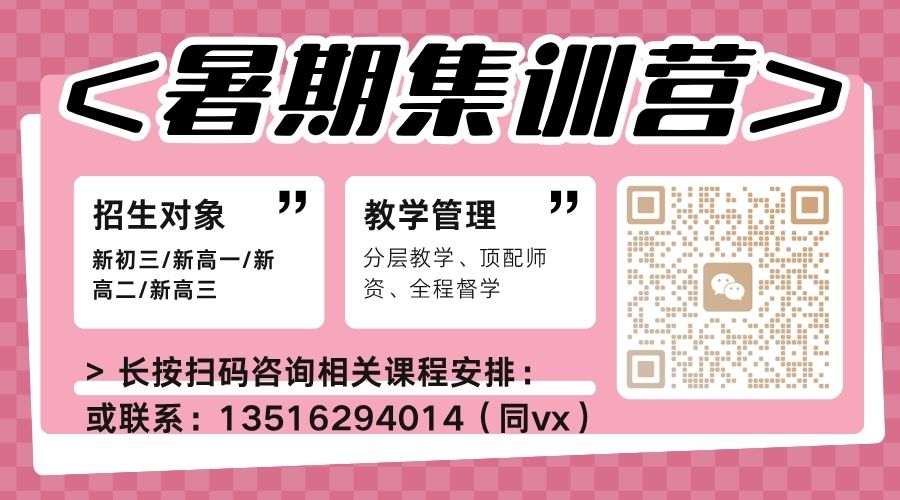 扫码咨询暑期集训营.jpg