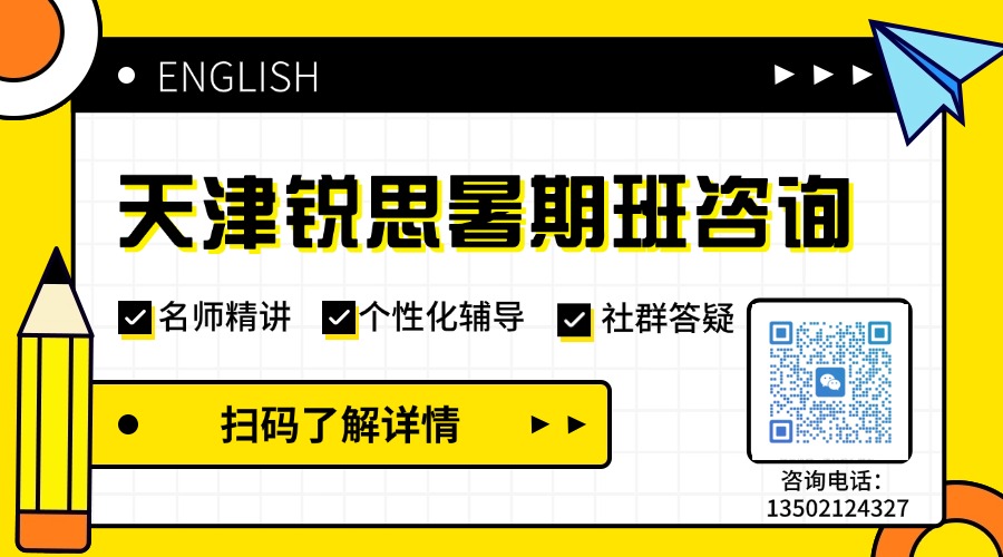 2026河东区新初一/小升初最强师资暑假班|河东靠谱衔接培优班推荐(图4) 联系方式黄色适合末尾.jpg