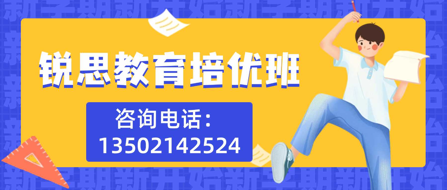 培优班.jpg