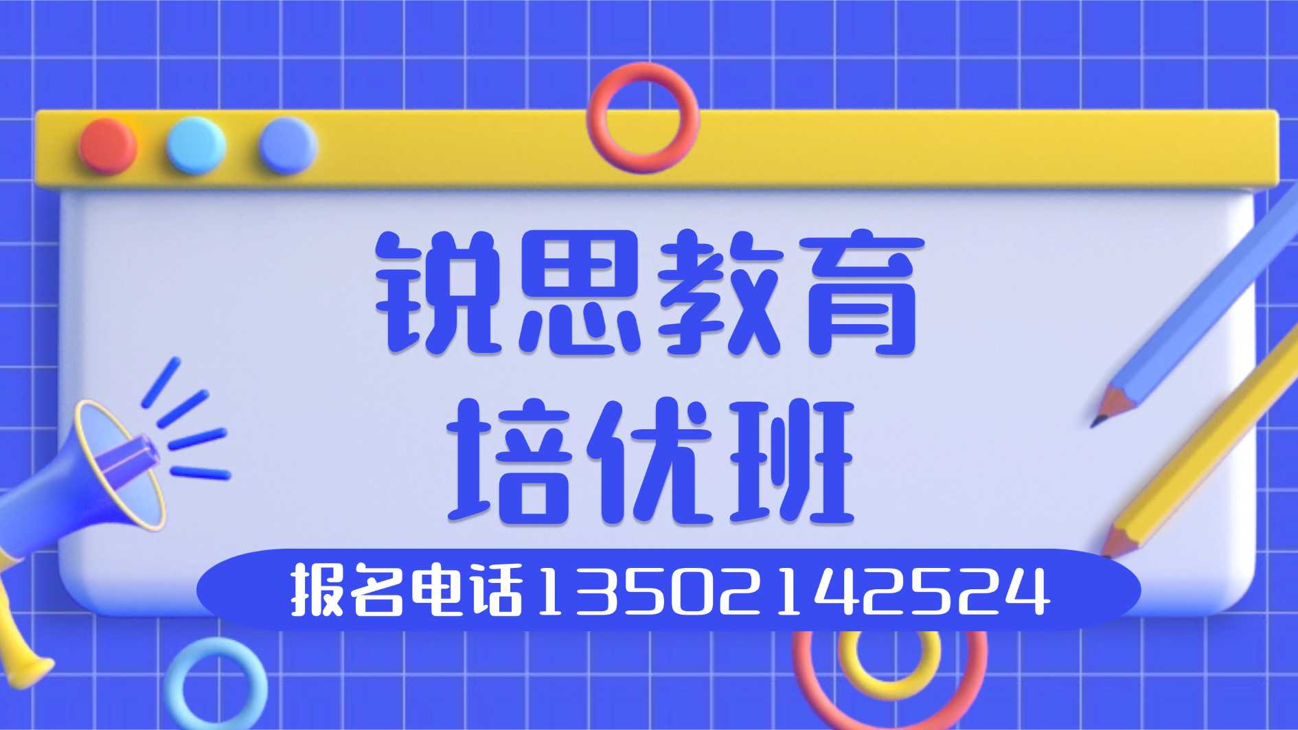 2026河东区新初一/小升初最强师资暑假班|河东靠谱衔接培优班推荐(图1) 培优班 (2).jpg