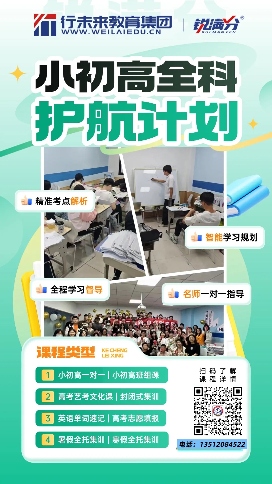 2026年天津市河西/和平/南开/北辰/河北/河东/武清/宝坻/滨海/静海/东丽/津南/西青等区锐思教育校区分布,总有一家在你家附近(图4) 通用.jpg