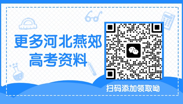 三河燕郊新高三预警:报名人数再创新高!锐思教育分层教学+名师领航,抢占高考先机(图3) 河北燕郊高考.jpg
