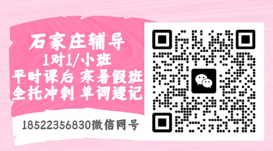 石家庄初中好老师推荐 锐思教育初一初二初三资深名师补课校区地址清单(图1) 微信图片_20260603180139_27_2.png