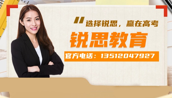 锐思教育.jpg