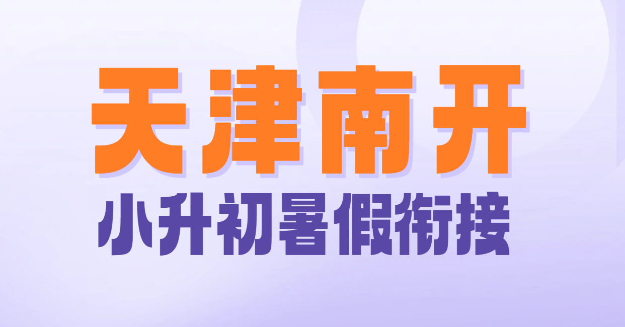 简约风教育培训考公考研课程海报 (2).png