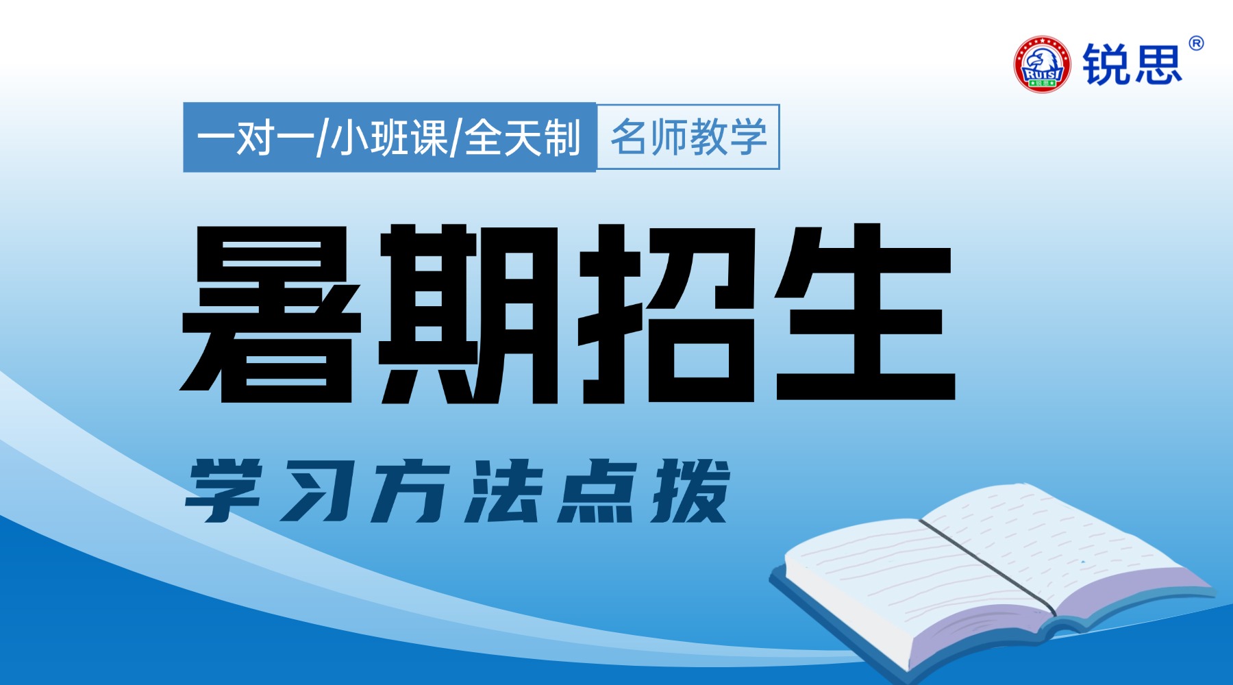 2026上海闵行区高中补课班排名，想要找上海优质线下一对一辅导机构？就选锐思教育！   