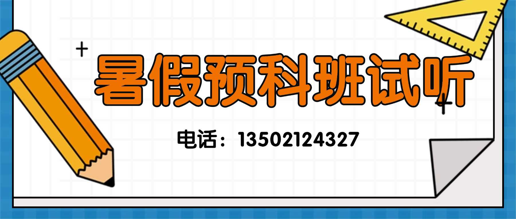 联系方式不带地区.jpg
