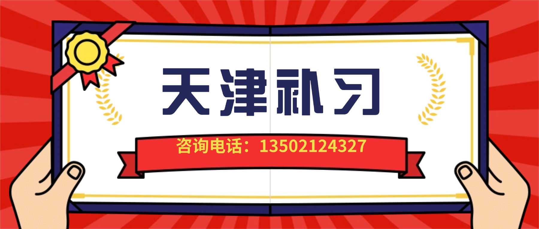 联系方式红.jpg