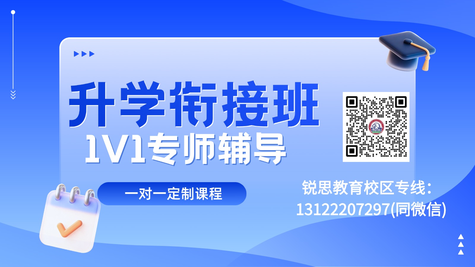 2026常州武进区初中初一初二初三数学一对一推荐锐思教育 | 临近湖塘钟楼、专注培优拔高(图1) 1780555505765_中高考K12教育培训试听课美团点评团购主图AIGC(1).jpg