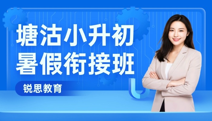 塘沽小升初.jpg