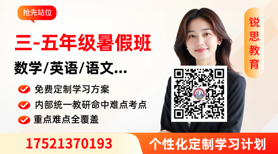 上海三年级.png