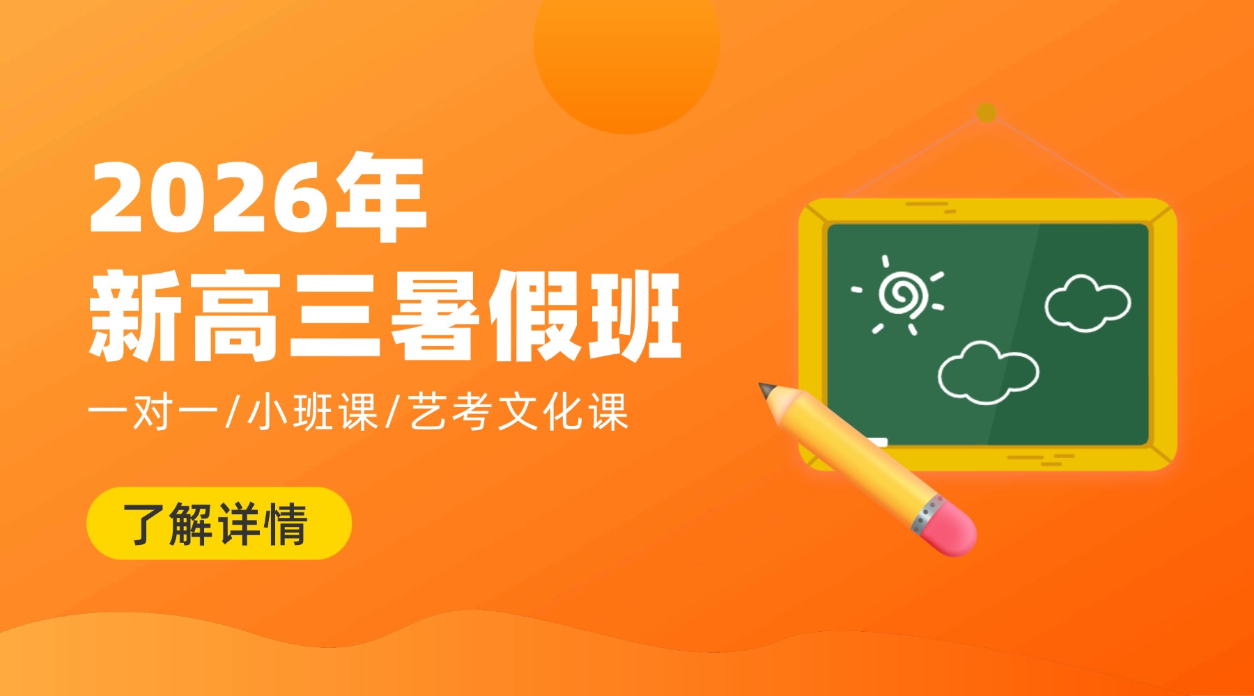 北京西城区锐思教育新高三暑期班介绍：上课地址/门店电话/课程详情