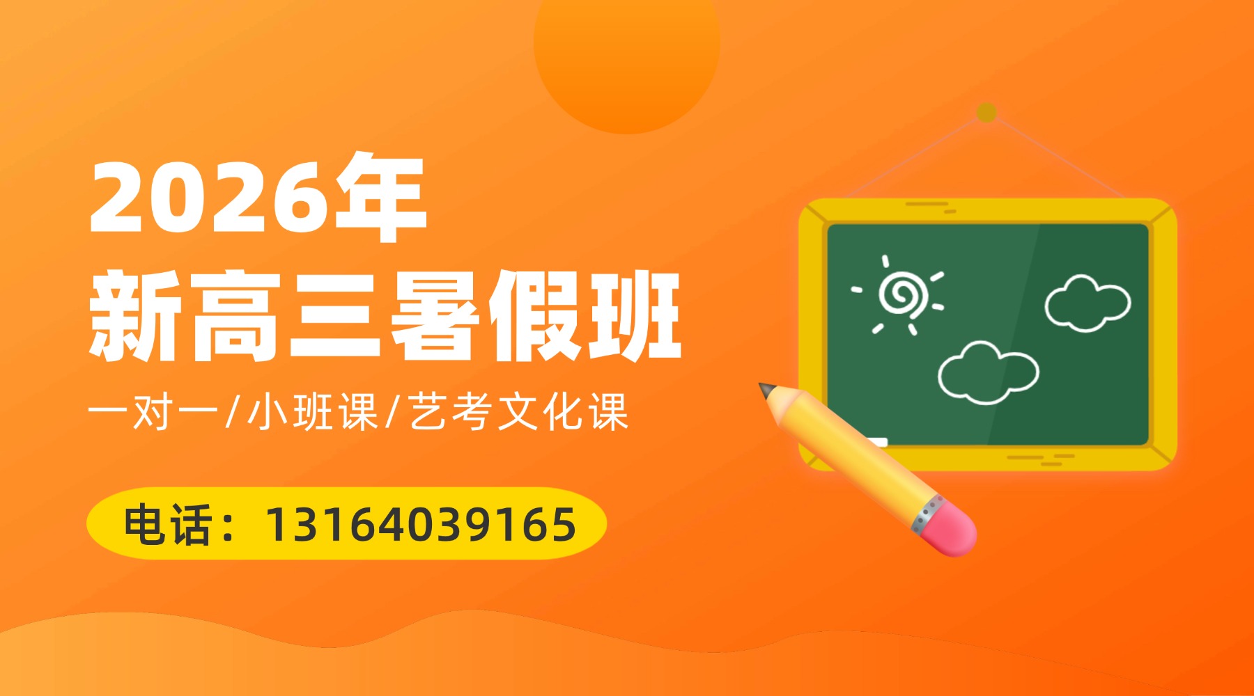 北京海淀区锐思教育新高三暑期班介绍：上课地址/门店电话/课程详情