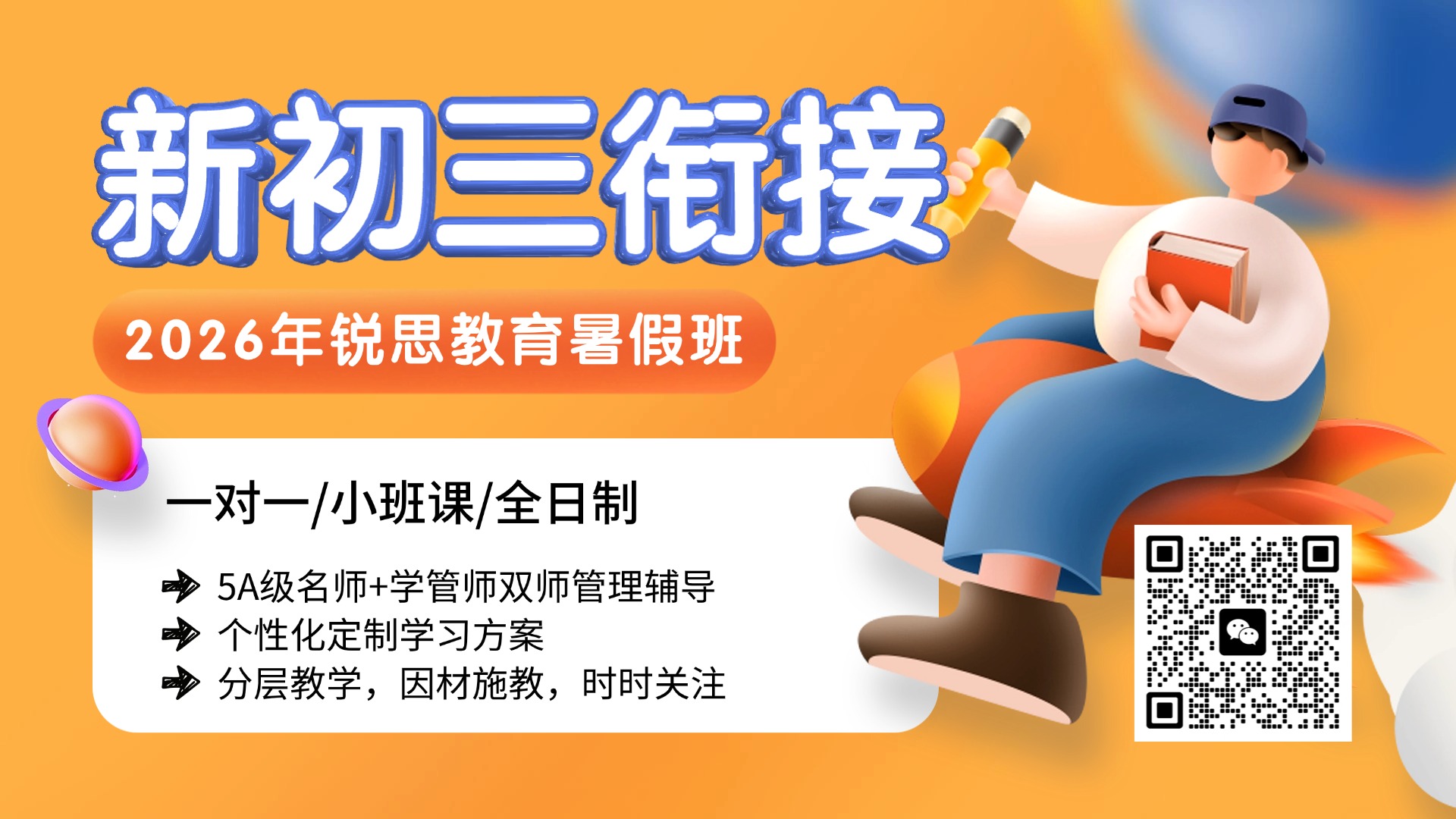 暑假招生3D横板视频封面(2).jpg