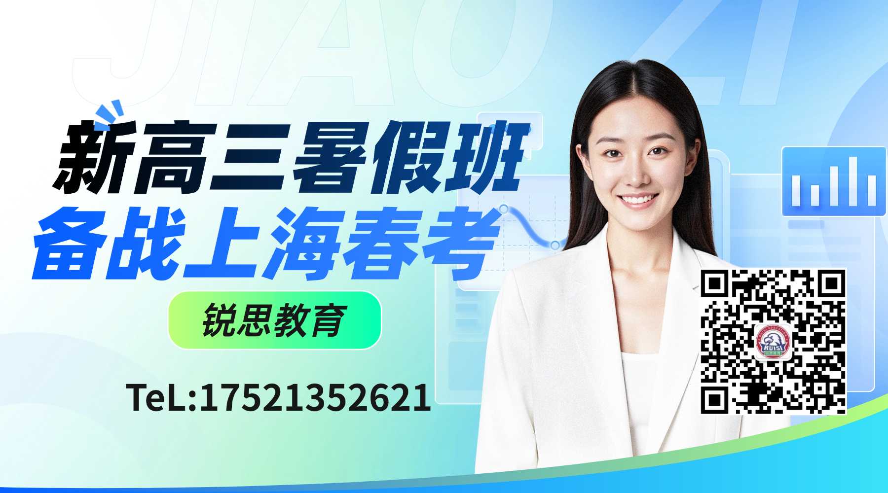 2026年松江高中高二新高三暑假语文数学班盘点：春考语文数学辅导班，锐思教育口碑如何