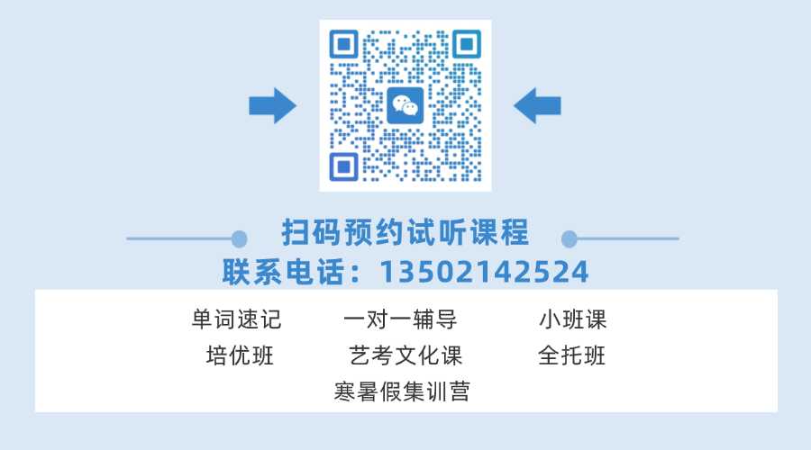 天津河东小升初暑假班哪家好?河东新初一一对一、小班课、暑假全托推荐(图3) 联系方式蓝色浅色.jpg