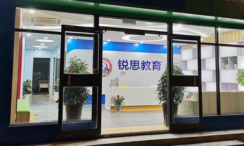 2026天津河西区新高三暑假衔接班|最强师资带领,弯道超车冲刺高考!(图1) 锐思教育门头.jpg