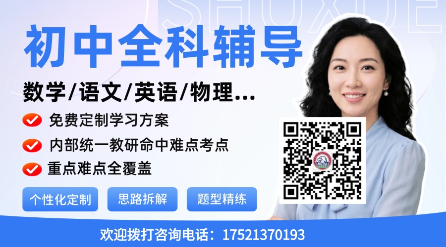 上海初中辅导 1.jpg