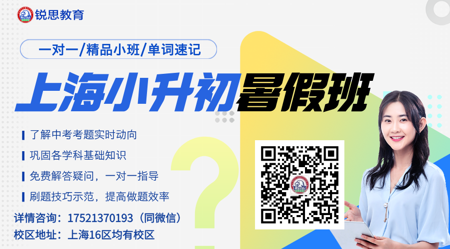 小升初暑假班_20260415133225.png