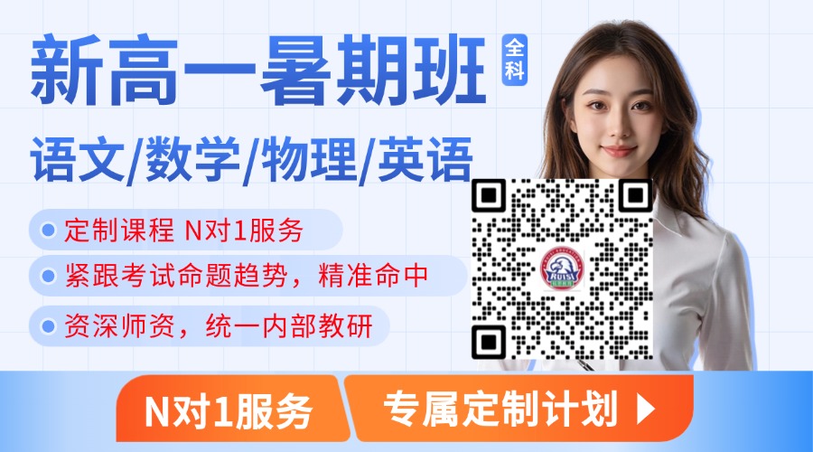 高一暑假班.jpg