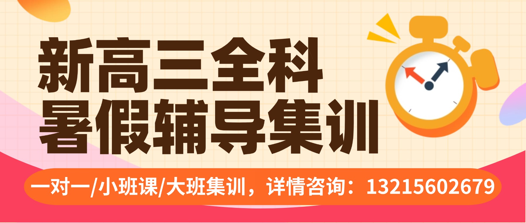 芜湖高三补习哪家好？锐思教育直击考点备战高考