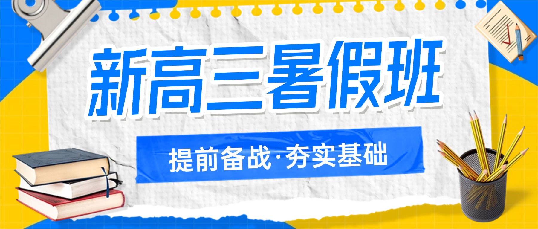 2026年芜湖镜湖区高二升高三衔接班口碑测评 弱科专项突破 城区优质高考补习班盘点