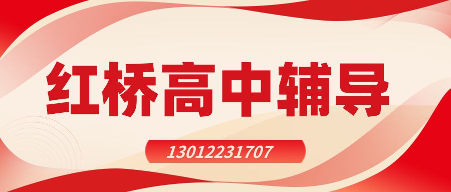2026天津红桥区高一/高二/高三老师推荐！陆家嘴/水游城/西北角/大胡同、估衣街/运河新天地锐思教育电话/地址
