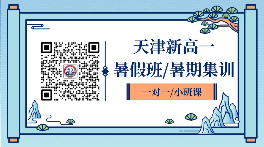新高一带二维码-2.jpg