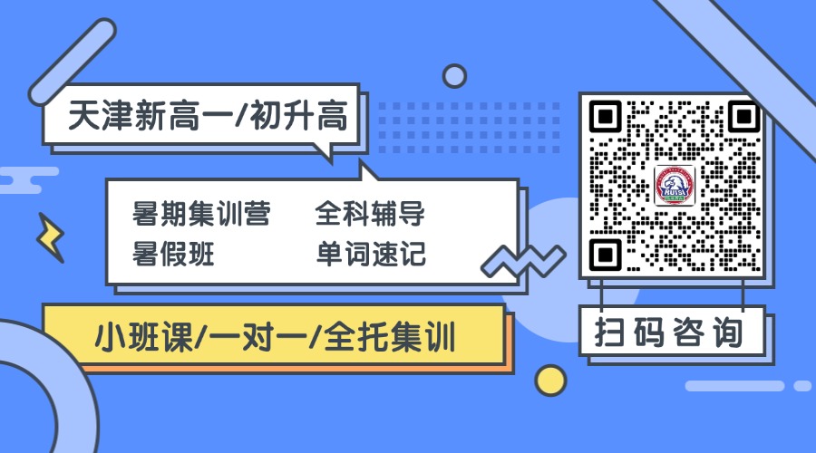 新高一带二维码-1.jpg