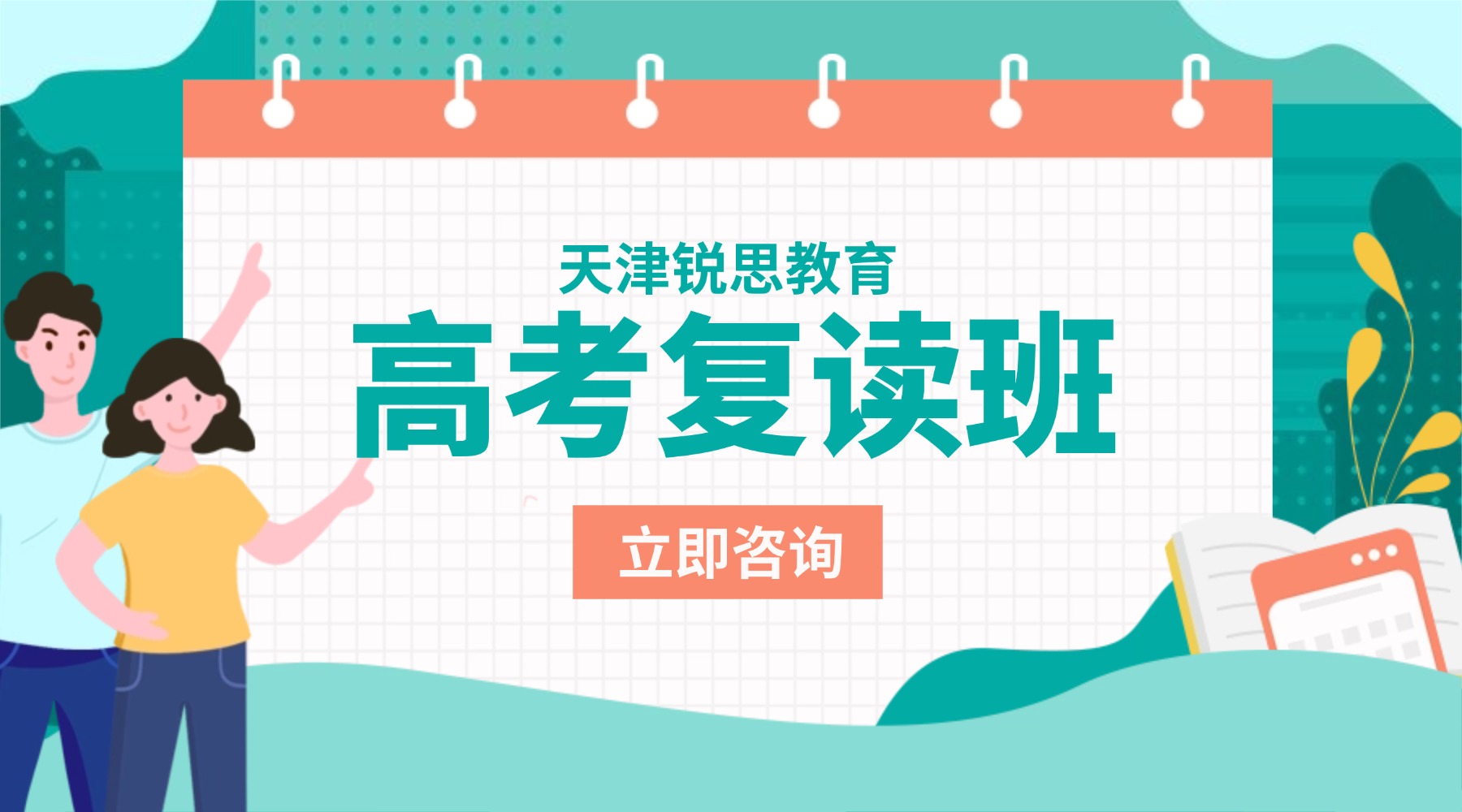 高考复读班.jpg