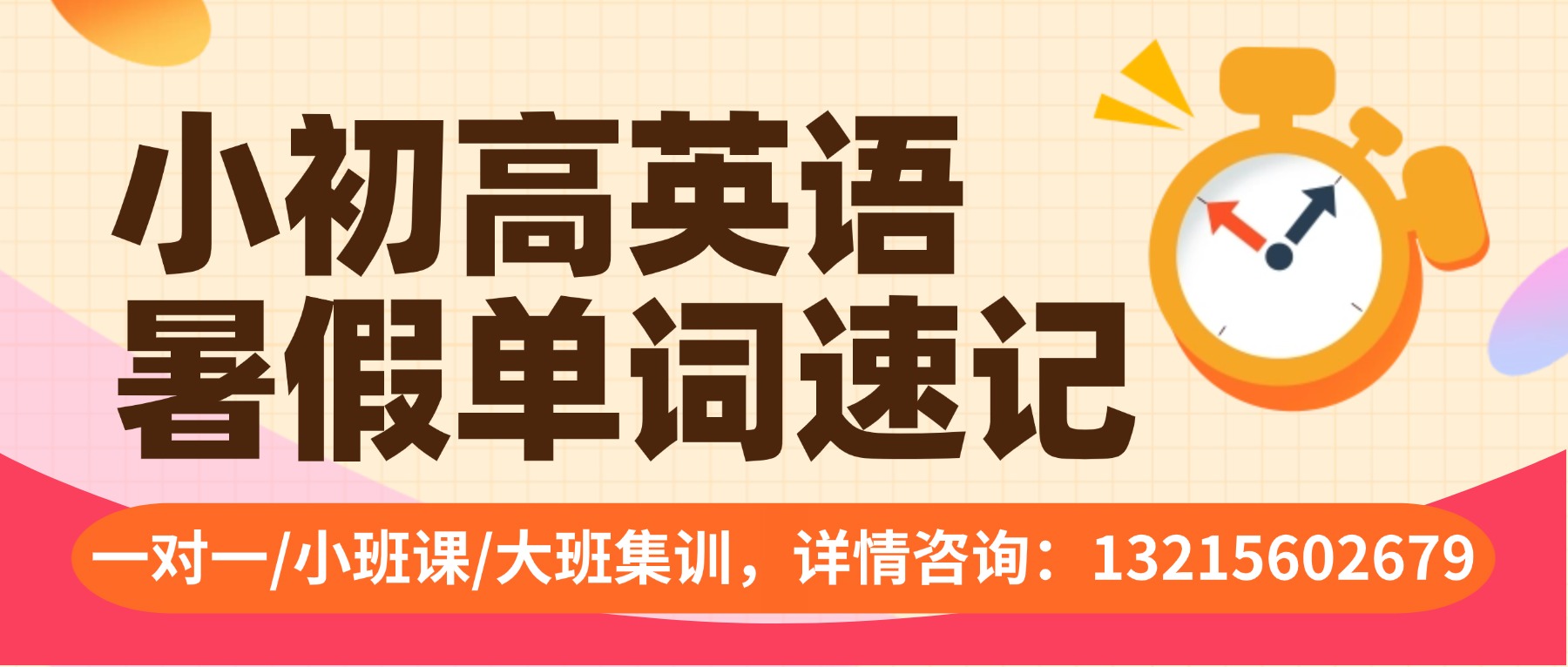 合肥高考英语冲刺培训_一对一定制教学_单词速记专项提升