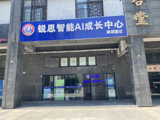 2026天津河西区高一/高二/高三暑假衔接班/一对一/小班课/全托班补习机构哪家好(图1) 2026天津河西区高一/高二/高三暑假衔接班/一对一/小班课/全托班补习机构哪家好(图1)
