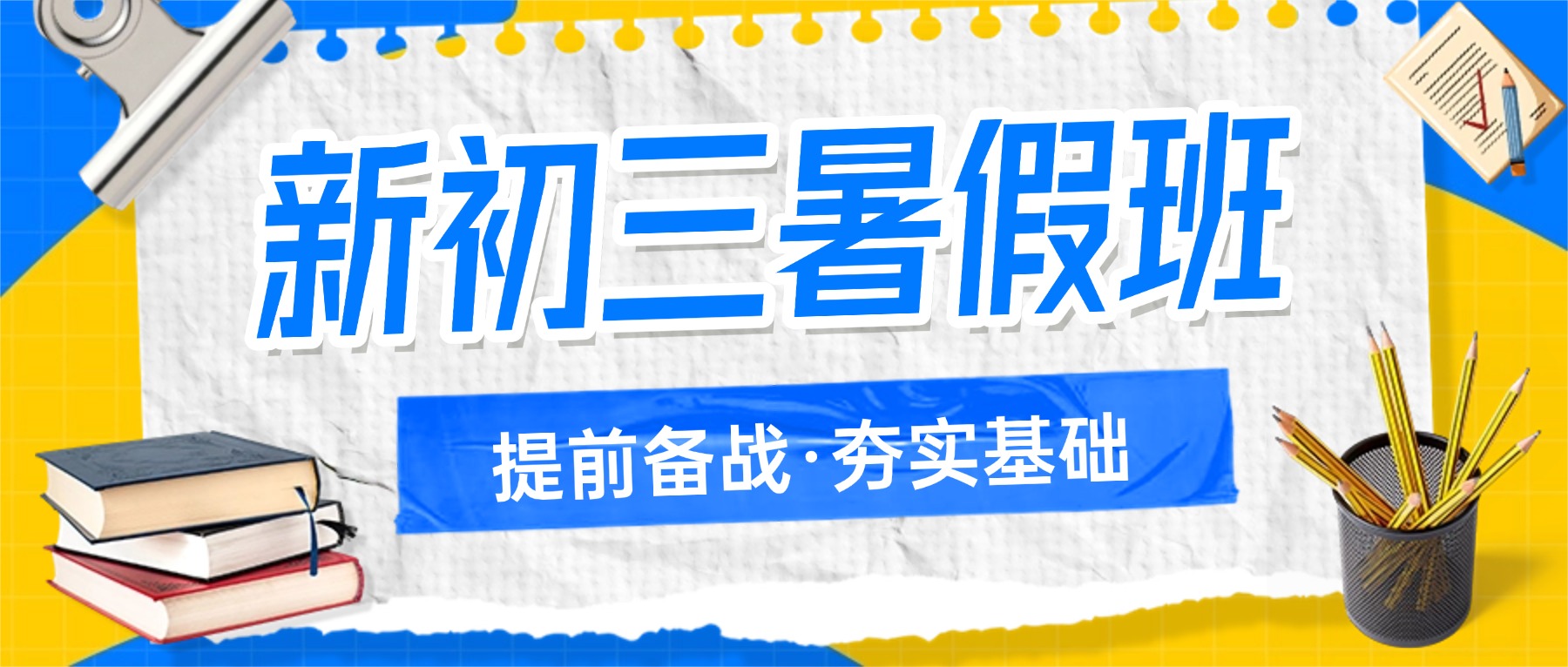 2026 安徽合肥初三全托一对一辅导，锐思教育数学 / 物理 / 化学 / 道法全科均有