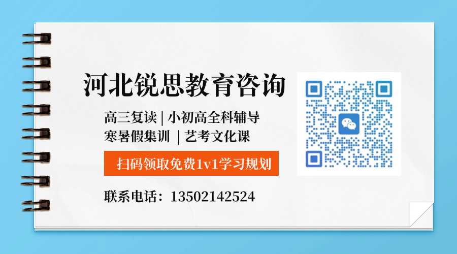 2026唐山路北区新初三暑假冲刺班|远洋城片区初二升初三预科|锐思新初三暑假班收费标准(图1) 河北锐思教育联系方式.jpg