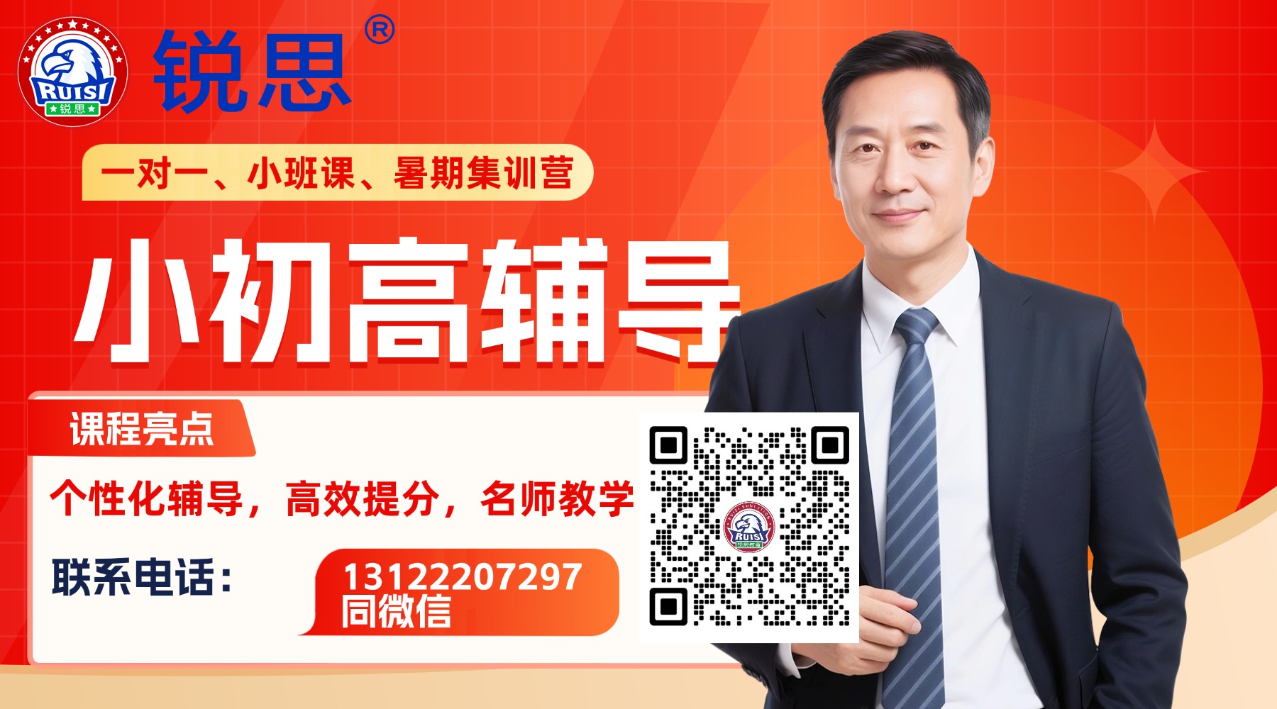 教育培训人才招录公考课程营销课程封面横板课程封面AIGC (1).jpg 教育培训人才招录公考课程营销课程封面横板课程封面AIGC (1).jpg