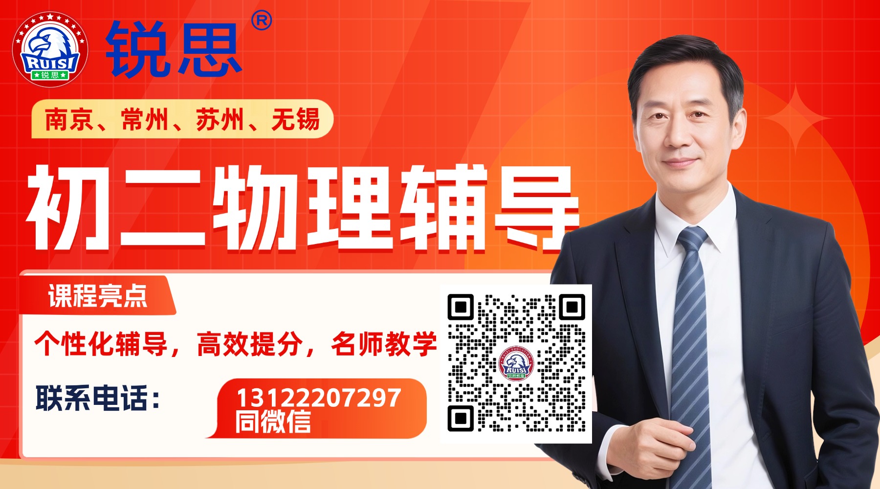 教育培训人才招录公考课程营销课程封面横板课程封面AIGC (3).jpg