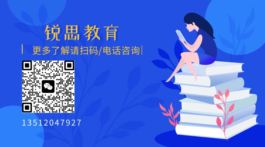 天津河西区南楼/文化中心/梅江/小海地/陈塘/佟楼附近新高三/高二升高三暑假衔接班/一对一/分层小班辅导哪家好?(图3) 锐思教育二维码34.jpg