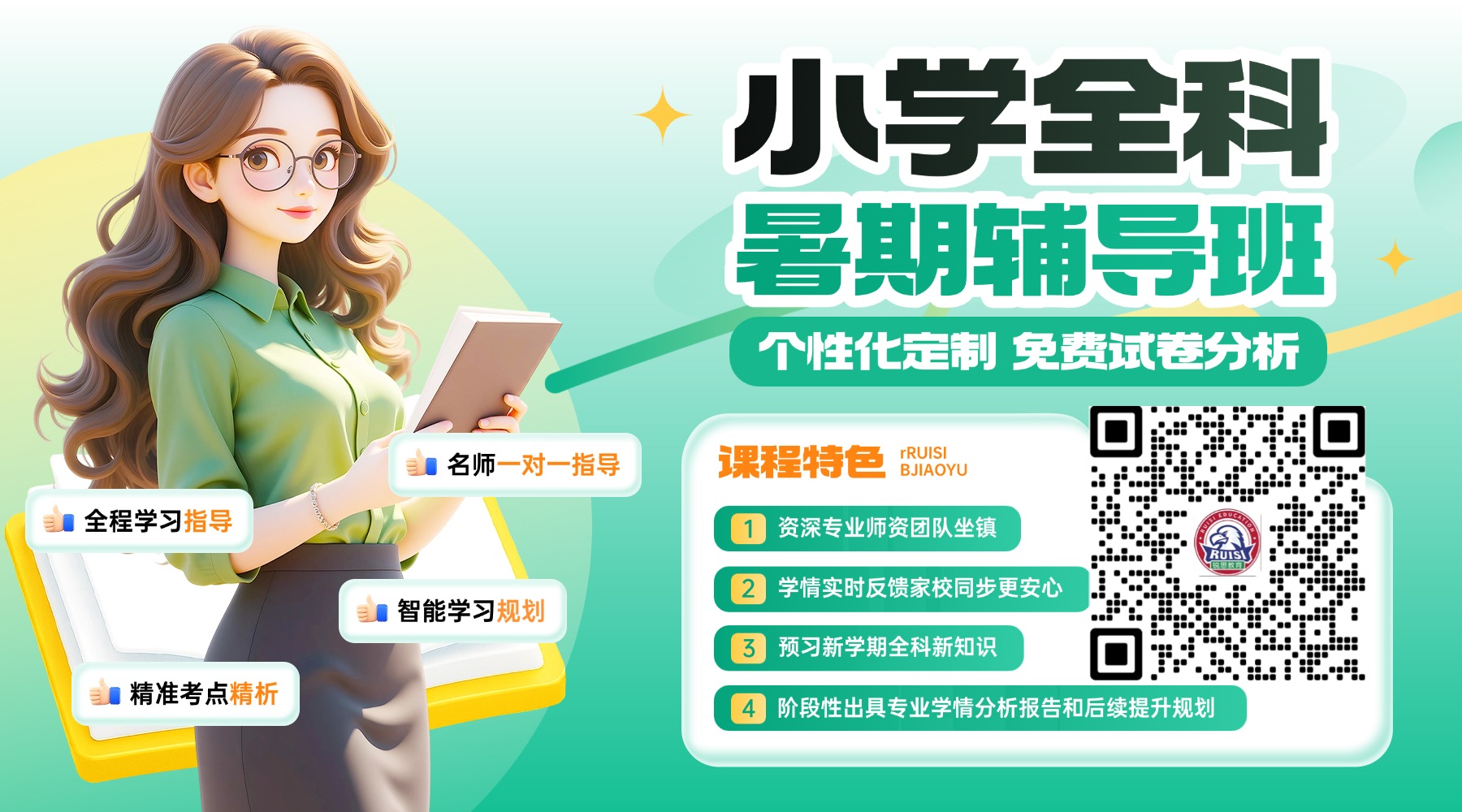 小学海报.jpg