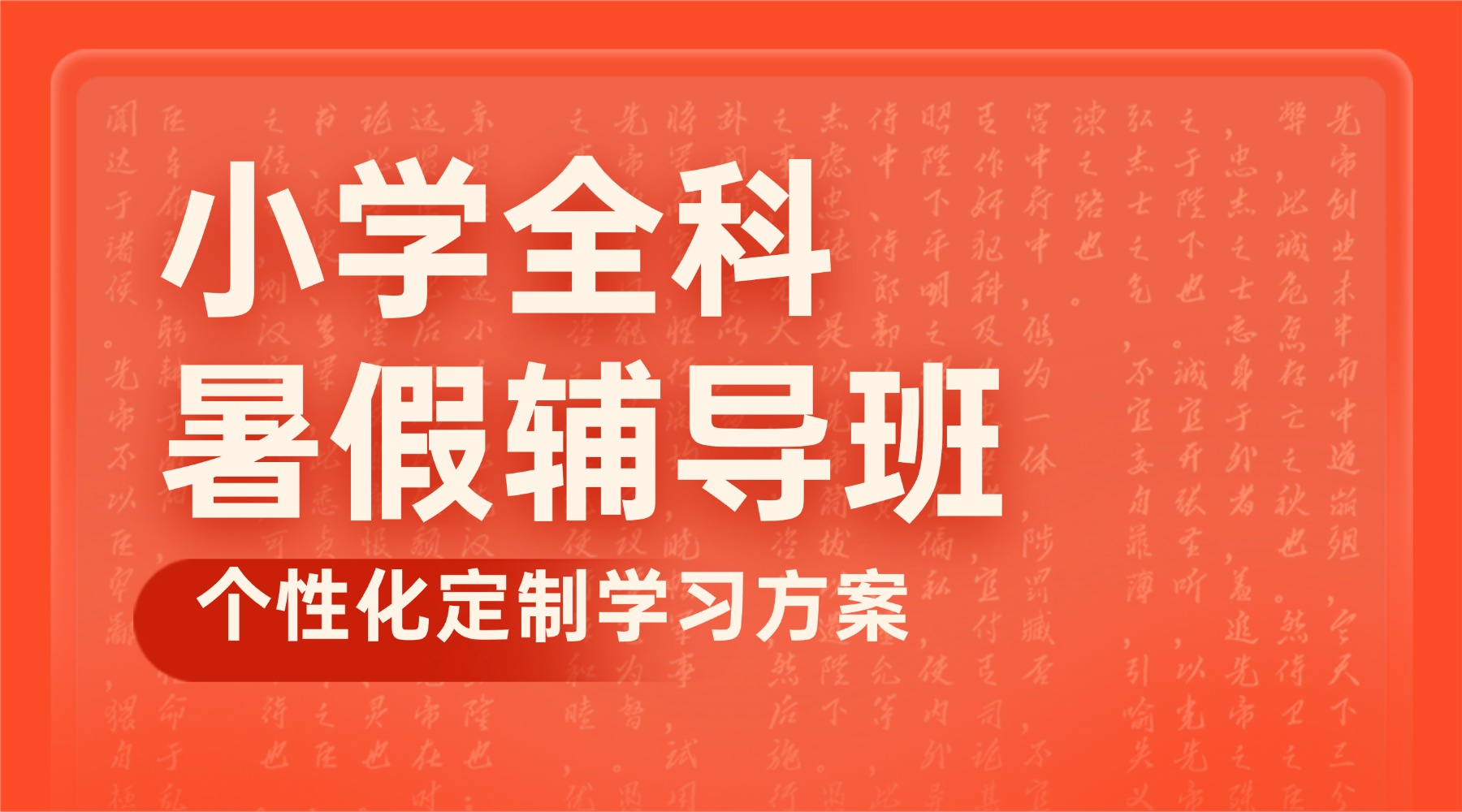 2026南京建邺区新高二数学/英语/物理/化学暑假集训营推荐！难点突破·题型归纳·考点进阶｜锐思新高二暑假班，吃透各科核