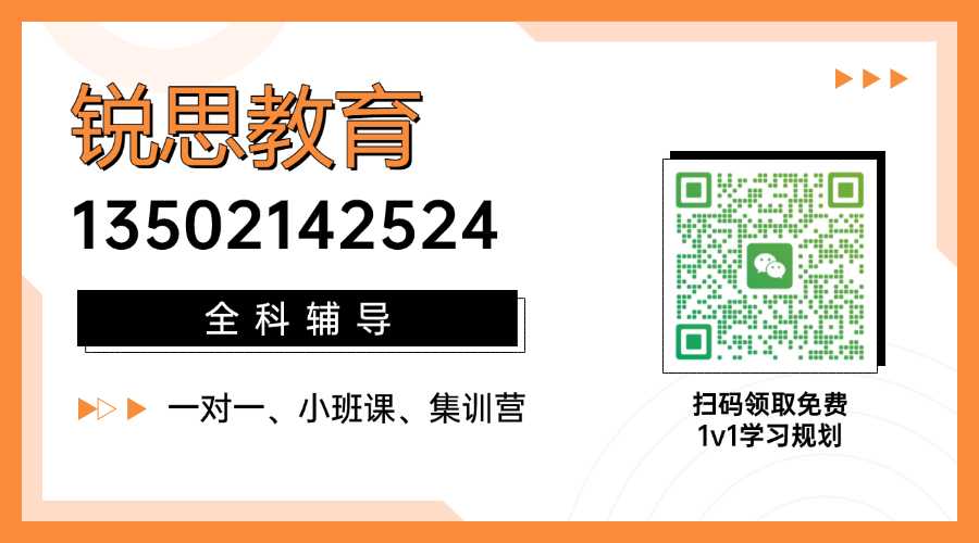 天津河西区新高二/高一升高二衔接班/暑假班哪家好？河西区新高二一对一/小班课/全托推荐
