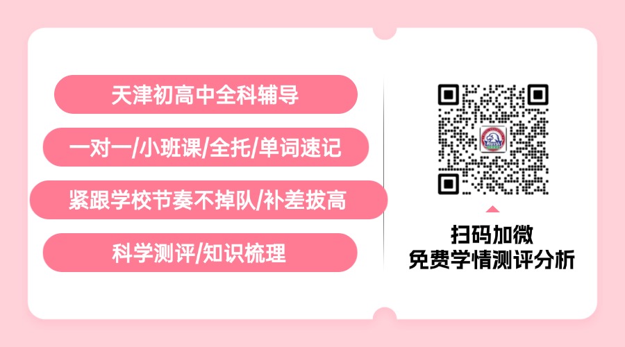 2026天津西青初三英语一对一/小班课推荐哪家?完型/首字母/阅读针对性辅导就去锐思教育(图5) 通用二维码.jpg
