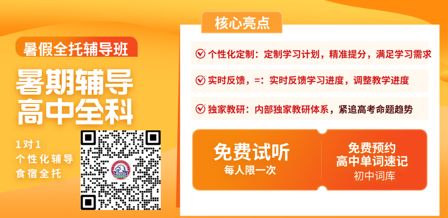 2026芜湖高中培训辅导班哪个好?高一高二高三推荐锐思教育(图1) 高中暑假班5.png