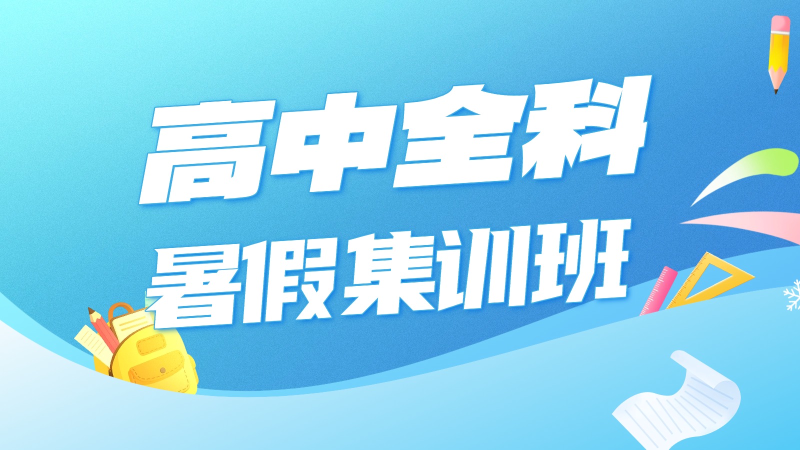 2026 常州武进锐思教育初高中课程咨询热线与收费解析｜小升初初升高衔接课程 一对一辅导报价全解析
