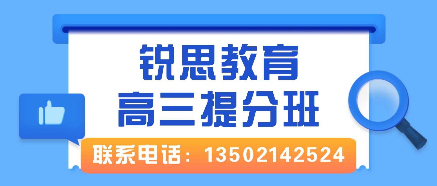 山东济南高三文化课补习哪家靠谱|复习缺乏清晰规划,各科知识点零散不成体系,成绩长期卡在瓶颈期(图4) 高三培训班联系方式.jpg
