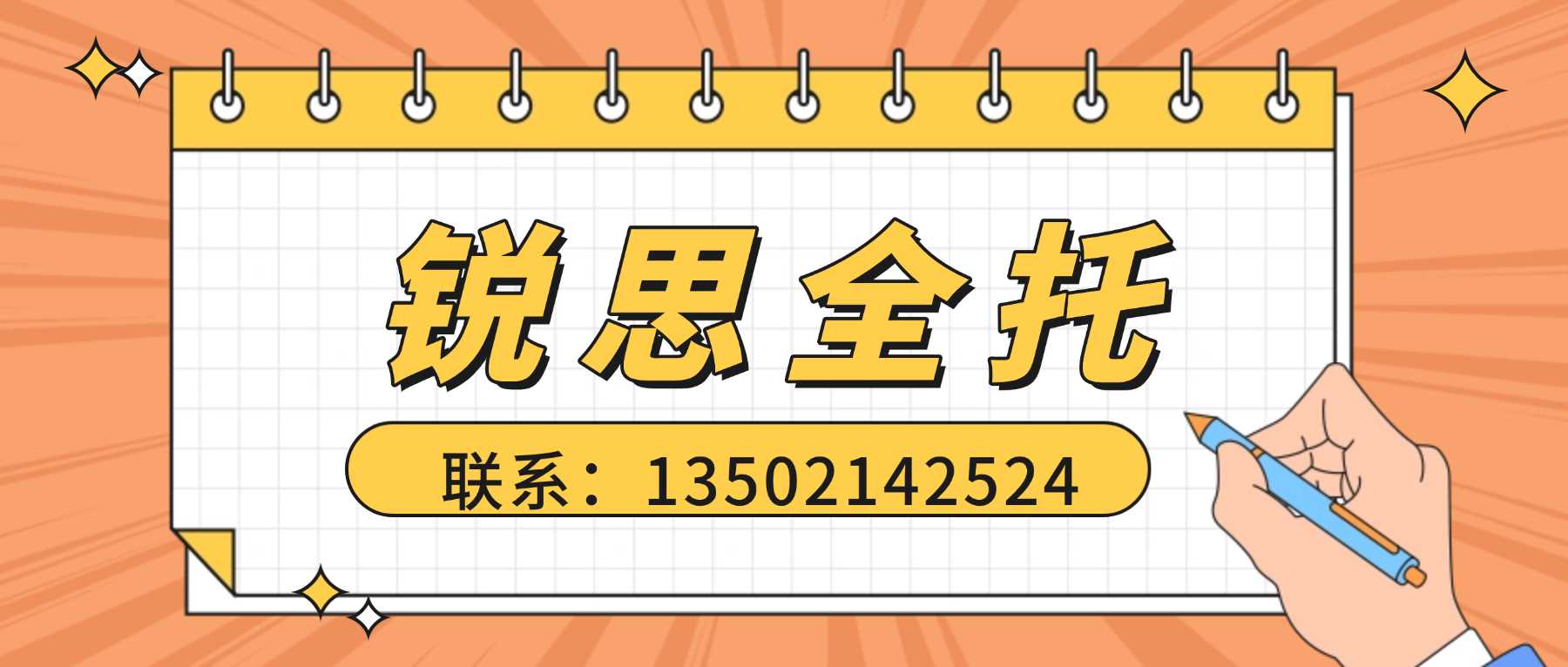 全托联系方式2.jpg